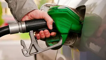 
قیمت بنزین افزایش می‌یابد یا نه؟
