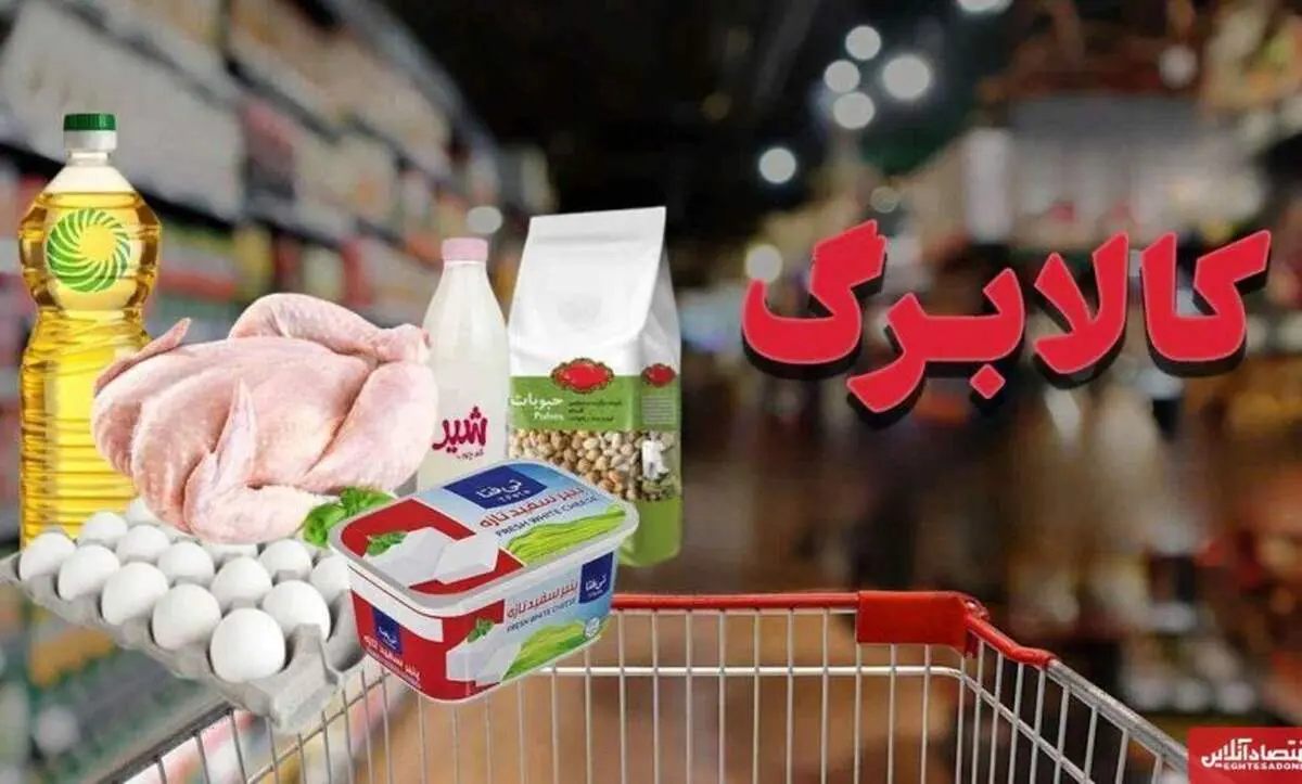 نحوه استعلام واریز کالابرگ ۶۲۰ هزار تومانی برای امروز - ۱۵ آذر ۱۴۰۴
