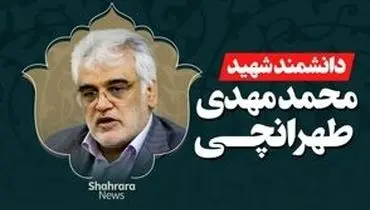 تصاویر پلن ترور دانشمند هسته‌ای ایران توسط موساد/ویدیو 