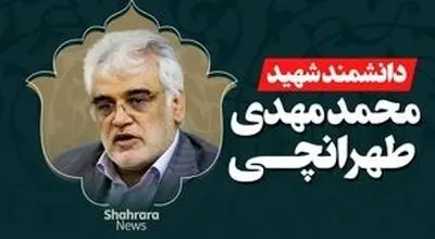 تصاویر پلن ترور دانشمند هسته‌ای ایران توسط موساد/ویدیو 