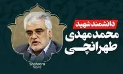 تصاویر پلن ترور دانشمند هسته‌ای ایران توسط موساد/ویدیو 