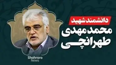 تصاویر پلن ترور دانشمند هسته‌ای ایران توسط موساد/ویدیو 