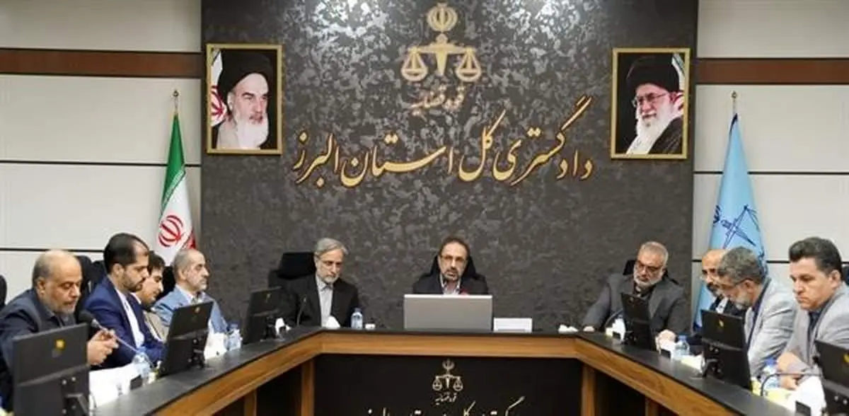 سیزدهمین جلسه اجرای قانون الزام به ثبت رسمی معاملات أموال غیرمنقول دادگستری البرز برگزار شد