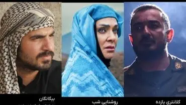 اعلام میزان بازدید سریال‌های نوروز؛ «بیگانگان» در صدر