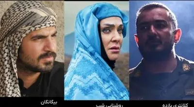 اعلام میزان بازدید سریال‌های نوروز؛ «بیگانگان» در صدر