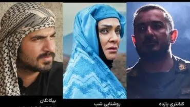 اعلام میزان بازدید سریال‌های نوروز؛ «بیگانگان» در صدر