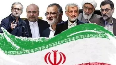 نامزدهای ریاست جمهوری درباره مسائل اقتصادی چه گفتند؟