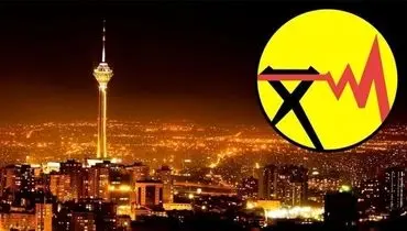 ارسال پیامک قطع برق آغاز شد؟