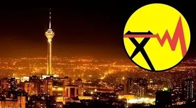 ارسال پیامک قطع برق آغاز شد؟