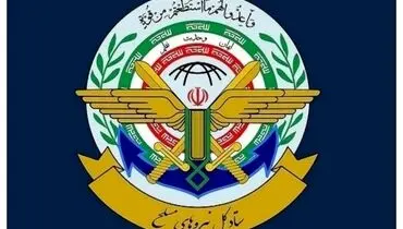 صدور بیانیه ستاد کل نیروهای مسلح و قرارگاه خاتم