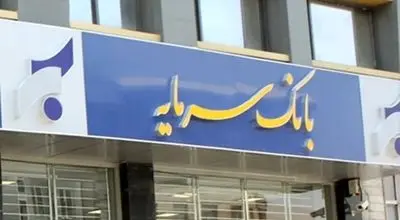 تقدیر از شعب برتر منطقه هفت بانک سرمایه
