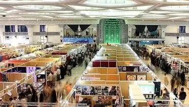نصب بنرهای تبلیغ حجاب در نمایشگاه کتاب خبرساز شد+ عکس
