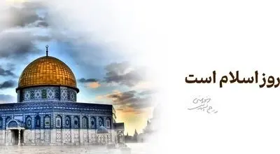 پیام مدیرعامل بانک آینده به مناسبت فرارسیدن روز جهانی قدس
