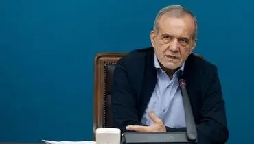 عذرخواهی پزشکیان از مردم وایرال شد+ فیلم 