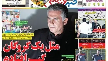 ادعای عجیب کارلوس کیروش: در ایران گروگان هستم!