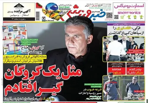کی‌روش: ایرانی‌ها همیشه در قلب من هستند