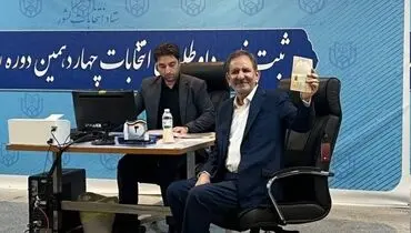 حضور اسحاق جهانگیری در وزارت کشور برای انتخابات ریاست‌جمهوری+ عکس