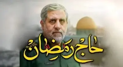 حضور شهید حاج رمضان در پیاده روی اربعین + فیلم