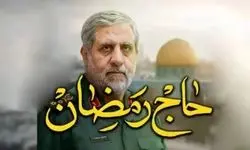 حضور شهید حاج رمضان در پیاده روی اربعین + فیلم