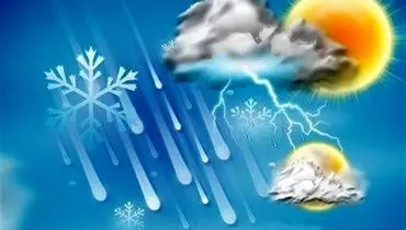 هشدار هواشناسی؛ رگبار، رعد و برق و باد شدید در راه برخی استان‌ها
