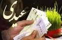جزئیات عیدی 1405 برای کارگران مشخص شد