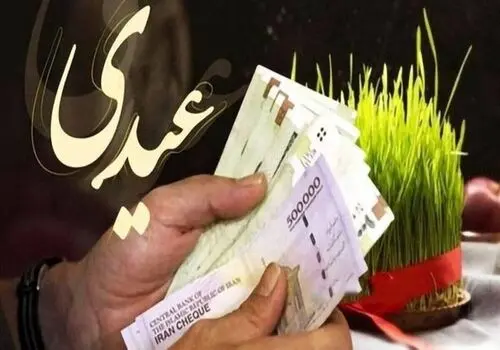 قانون عیدی دور زده شد / پرداخت ۱ حقوق به جای ۲ حقوق! 