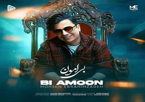 ترانه احساسی «جنگ میشه» با صدای فریدون آسرایی+ موزیک ویدئو