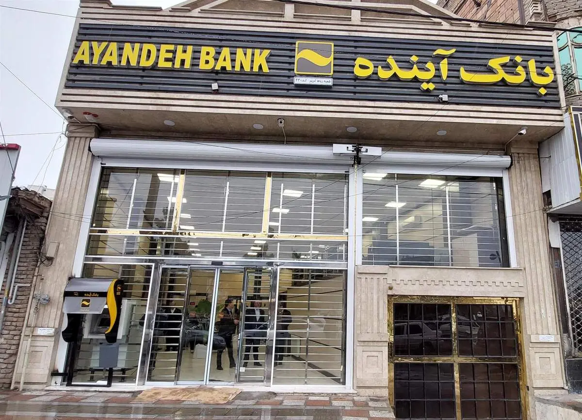 در مراسم معارفه مدیران جدیدبانک آینده  عنوان شد
