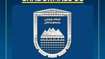 پوستر باشگاه چادرملو در واکنش به حمله اسرائیل به ایران + عکس