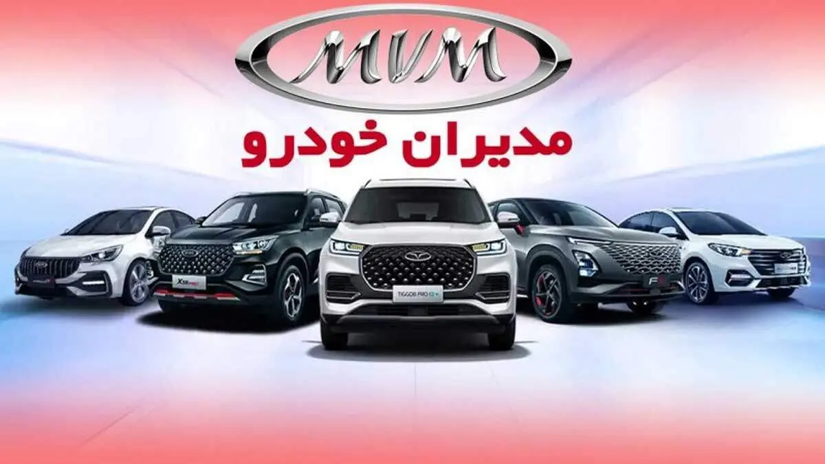 آخرین قیمت محصولات مدیران خودرو در بازار خودرو + جدول