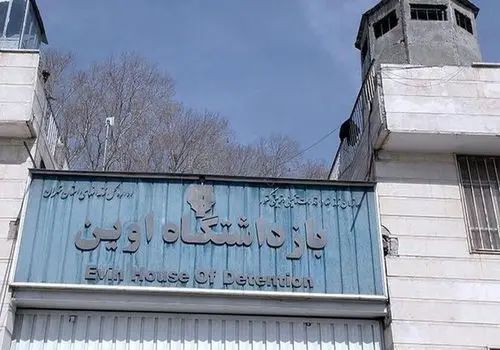 2 موشک عمل‌نکرده در محدود زندان اوین کشف و خنثی شد 