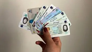 بازار فروش کد ملی همچنان داغ است