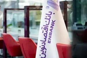 بانک اقتصادنوین با رویکرد نسل‌محور، موفق‌ترین غرفه نمایشگاه بانکی شد