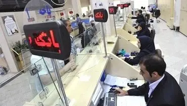ابلاغیه مهم رئیس‌کل بانک مرکزی به شبکه بانکی