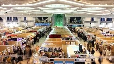آغاز نمایشگاه کتاب تهران از فردا

