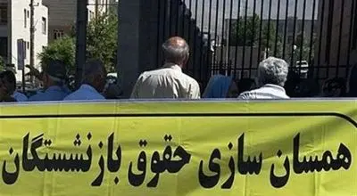 بازنشستگان؛ میان تورم و همسان‌سازی، چشم‌انتظار زندگی با آرامش