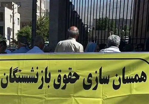 بازنشستگان؛ میان تورم و همسان‌سازی، چشم‌انتظار زندگی با آرامش