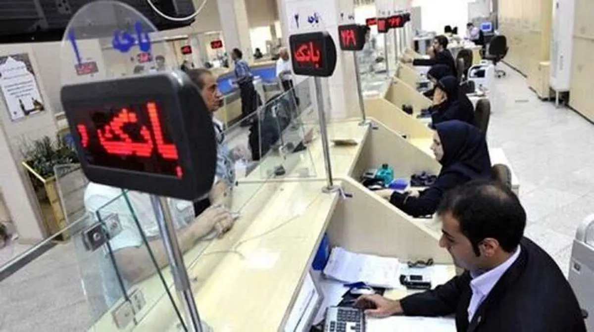 ساعت کاری جدید بانک ها و موسسات اعتباری خصوصی اعلام شد