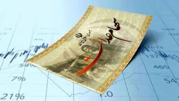 خبر خوب برای دارندگان سهام عدالت!