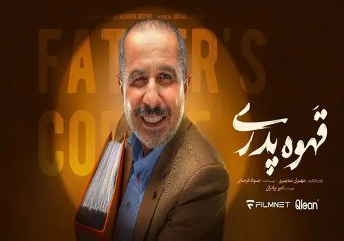 سخنان جالب شرکت کننده برنامه گل یا پوچ مهران مدیری