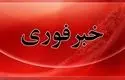 خنثی‌سازی یک پرتابه در بستان‌آباد تا ساعتی دیگر