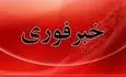 خنثی‌سازی یک پرتابه در بستان‌آباد تا ساعتی دیگر