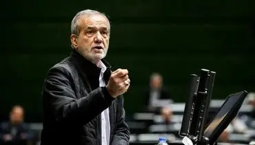 پزشکیان: اصلاح ساختار اداری و حل مشکلات معیشتی ضروری است