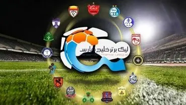 جدول لیگ برتر در پایان بازی‌ استقلال و پرسپولیس+ عکس