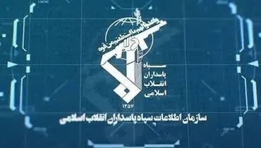 جاسوس سرویس اطلاعاتی رژیم صهیونیستی در ایران، دستگیر شد

