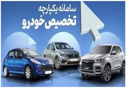 سامانه یکپارچه خودرو جانبازان بازگشایی شد