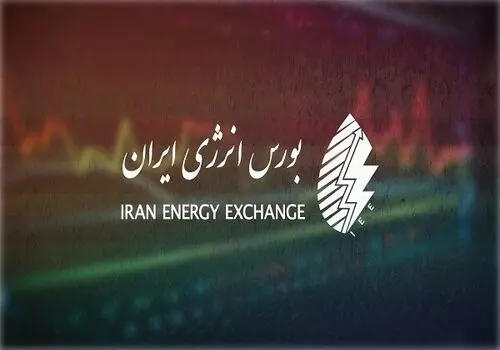 اطلاعیه زمان انجام معاملات بورس انرژی ایران