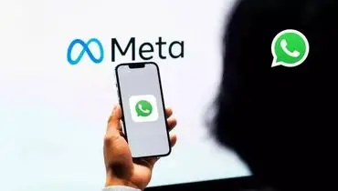 متا از قابلیت جدید واتس‌اپ برای مقابله با کلاهبرداری‌ها رونمایی کرد

