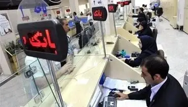 فهرست کشیک بانک‌ها در ایام نوروز
