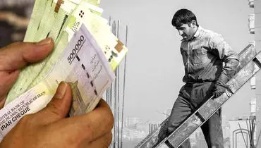 حداقل حقوق واقعی کارگران و بازنشستگان مشخص شد؛ جزئیات تازه از وضعیت معیشتی

